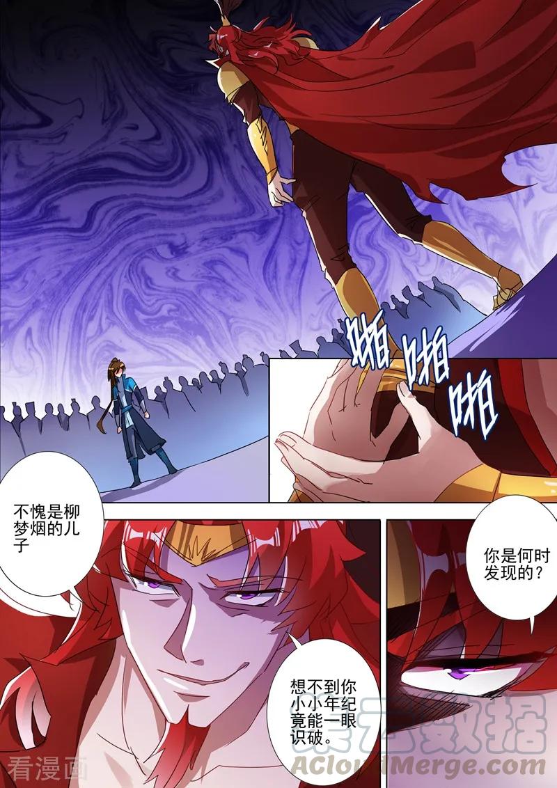 Spirit Sword Sovereign Ch.269 p5