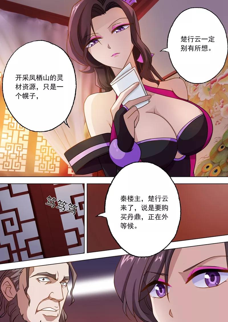 Spirit Sword Sovereign Ch.27 p5