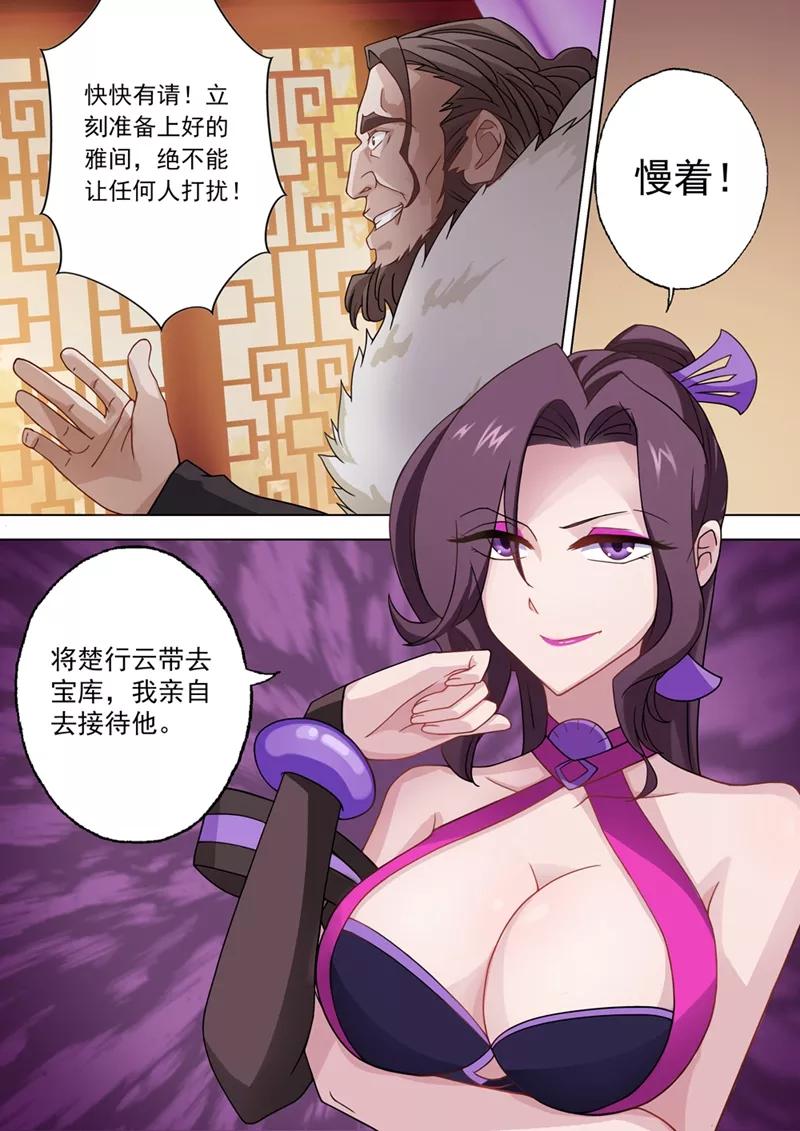 Spirit Sword Sovereign Ch.27 p6