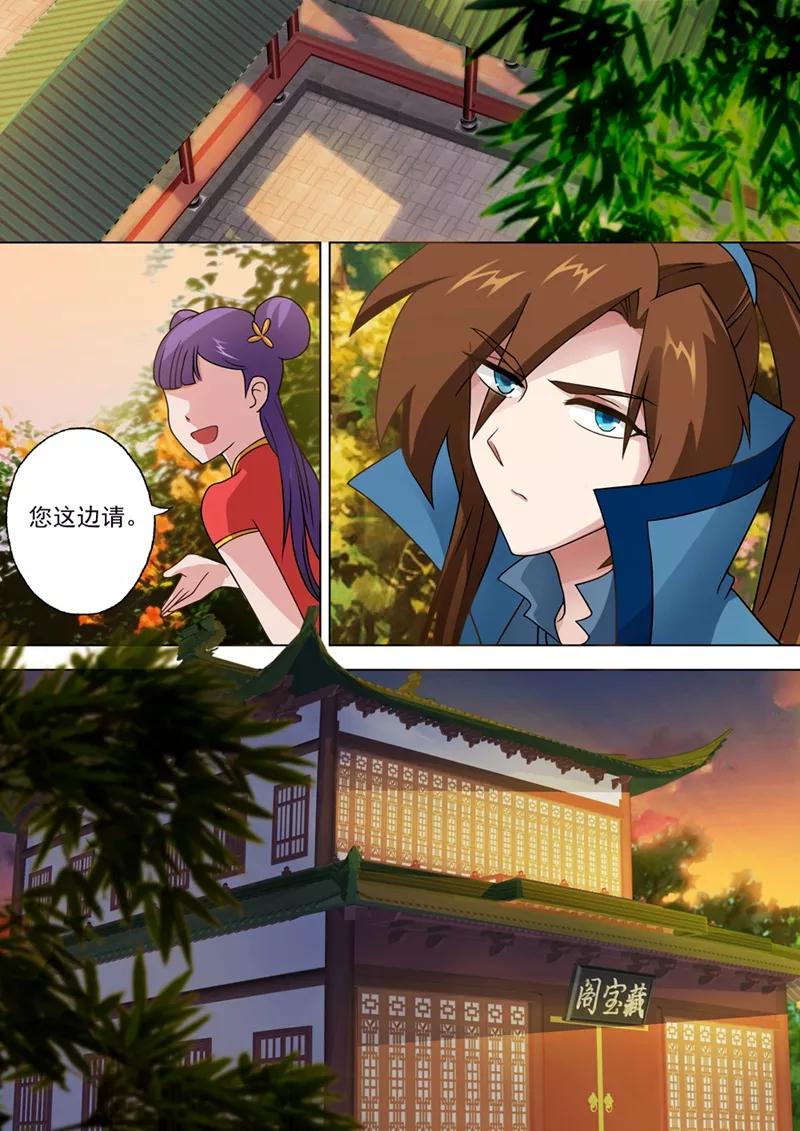 Spirit Sword Sovereign Ch.27 p7