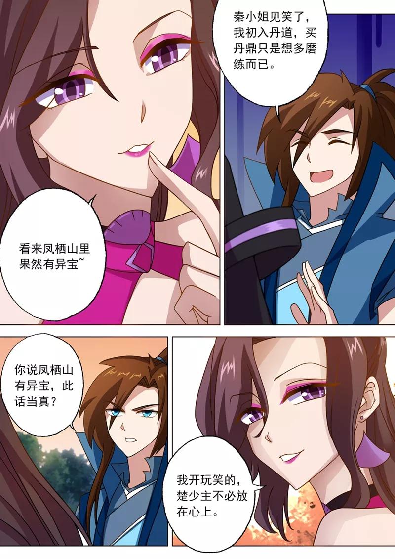 Spirit Sword Sovereign Ch.27 p9