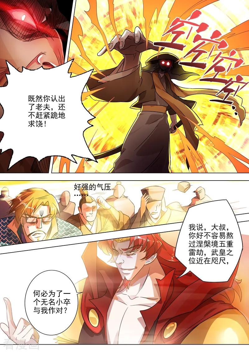 Spirit Sword Sovereign Ch.270 p2