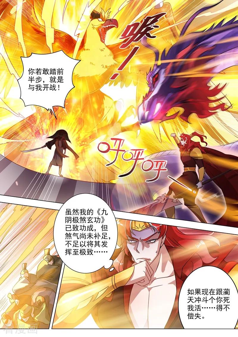 Spirit Sword Sovereign Ch.270 p4