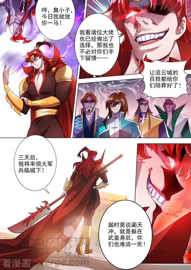 Spirit Sword Sovereign Ch.270 p5