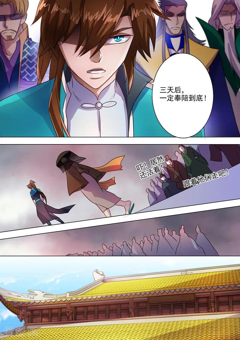 Spirit Sword Sovereign Ch.270 p6