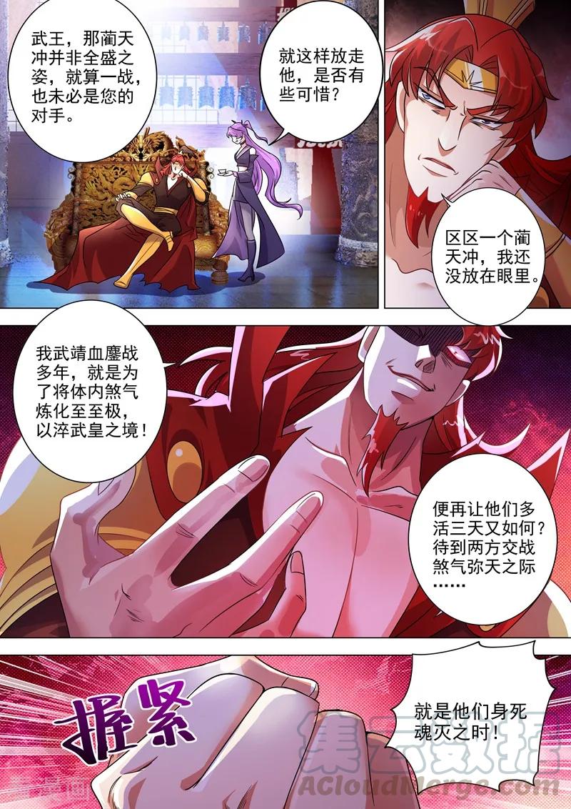 Spirit Sword Sovereign Ch.270 p7