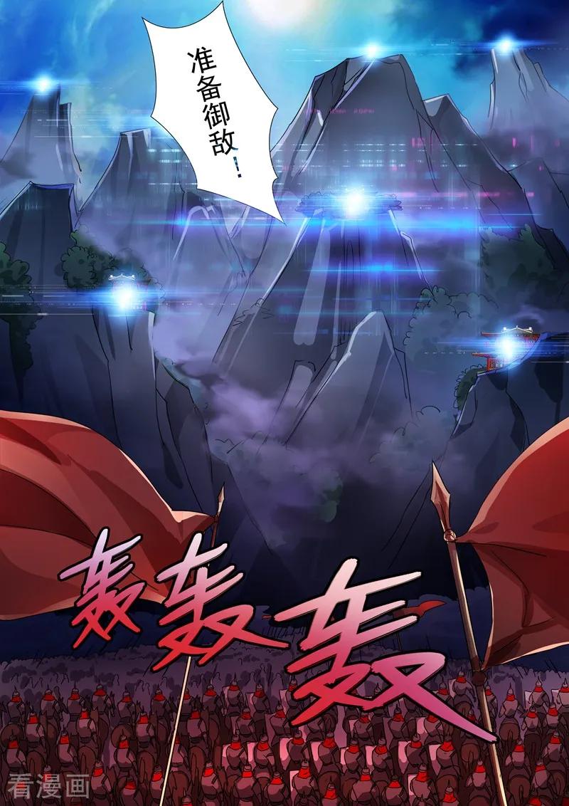Spirit Sword Sovereign Ch.271 p8