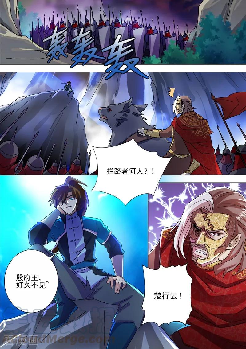 Spirit Sword Sovereign Ch.271 p9