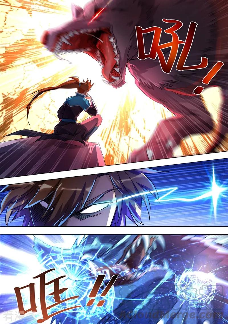 Spirit Sword Sovereign Ch.272 p1