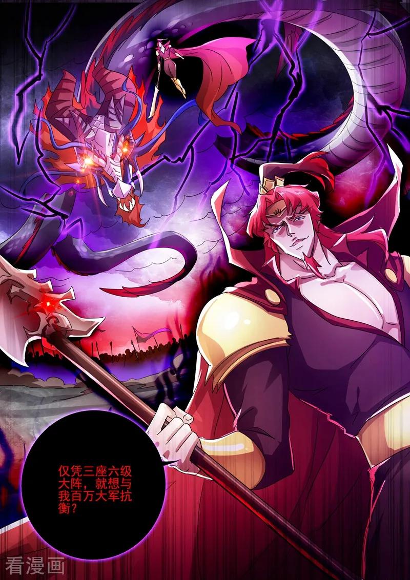 Spirit Sword Sovereign Ch.272 p10
