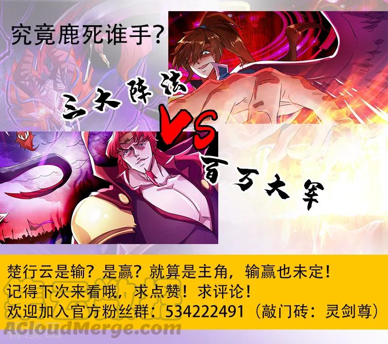 Spirit Sword Sovereign Ch.272 p11