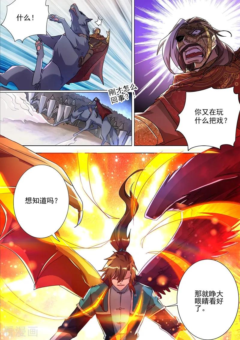 Spirit Sword Sovereign Ch.272 p2