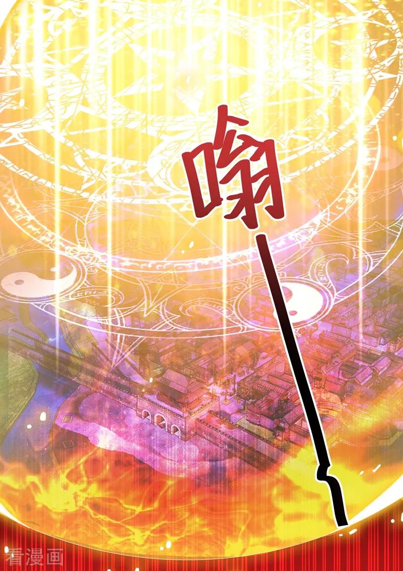 Spirit Sword Sovereign Ch.272 p4