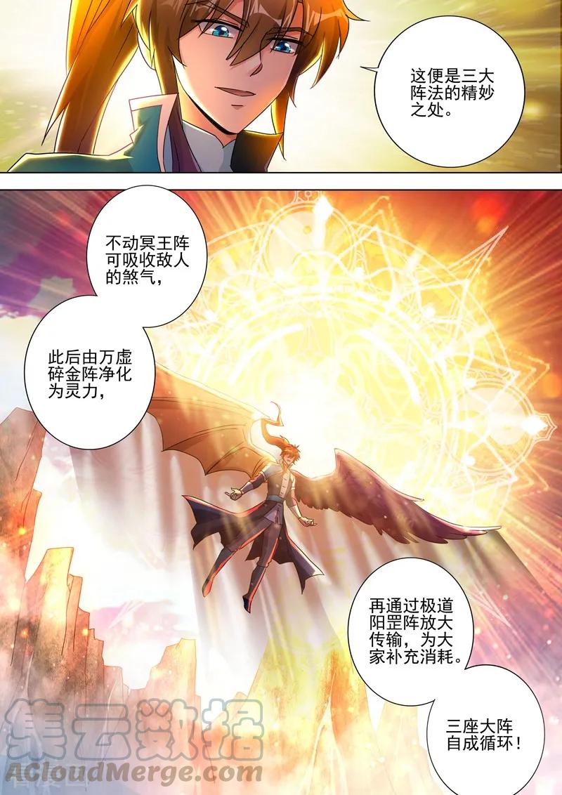 Spirit Sword Sovereign Ch.272 p7