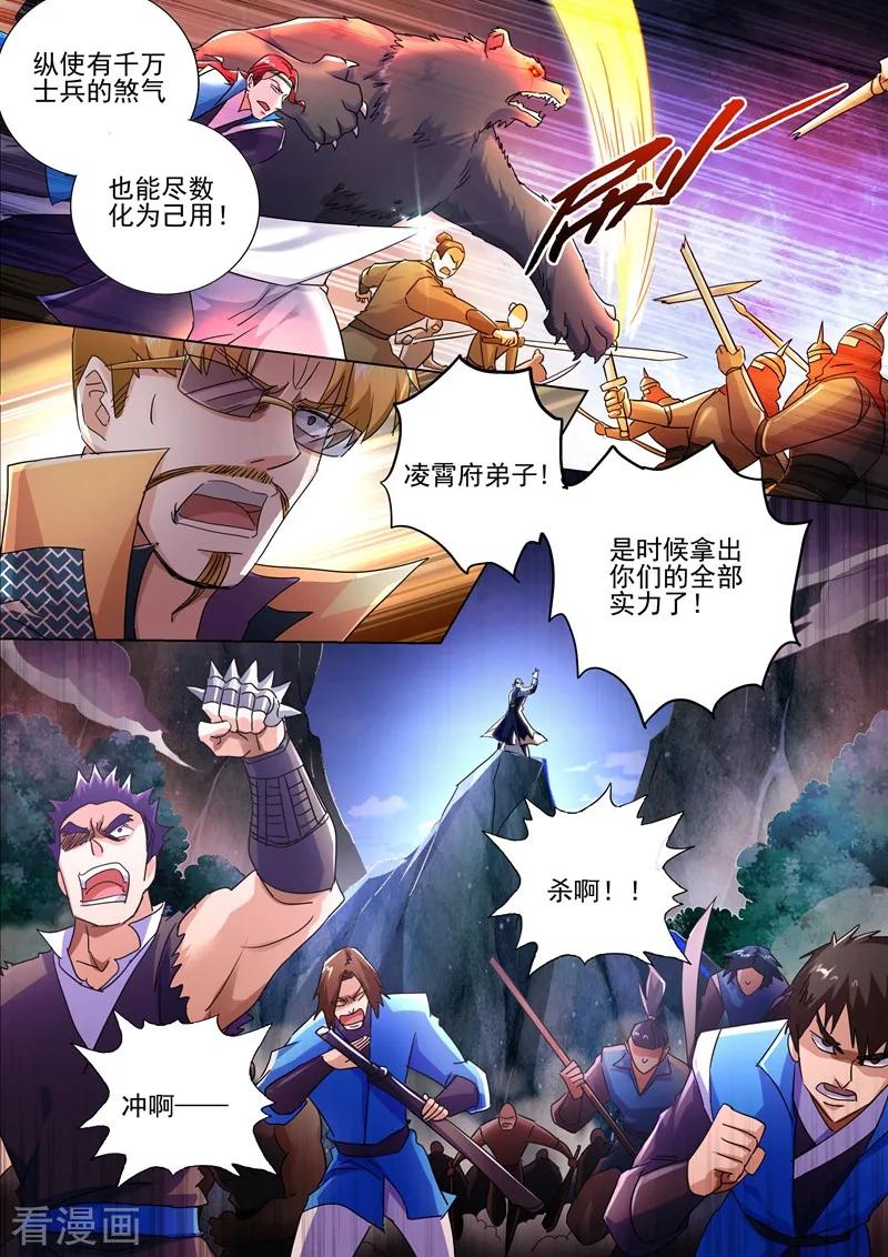 Spirit Sword Sovereign Ch.272 p8