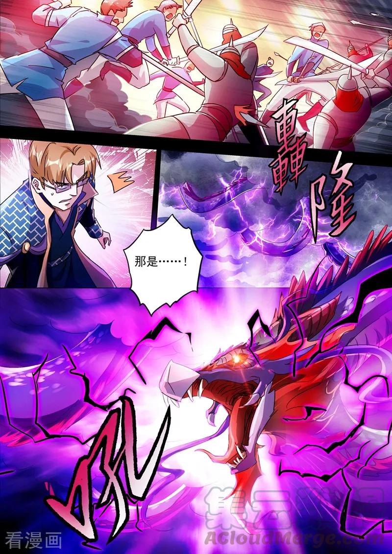 Spirit Sword Sovereign Ch.272 p9