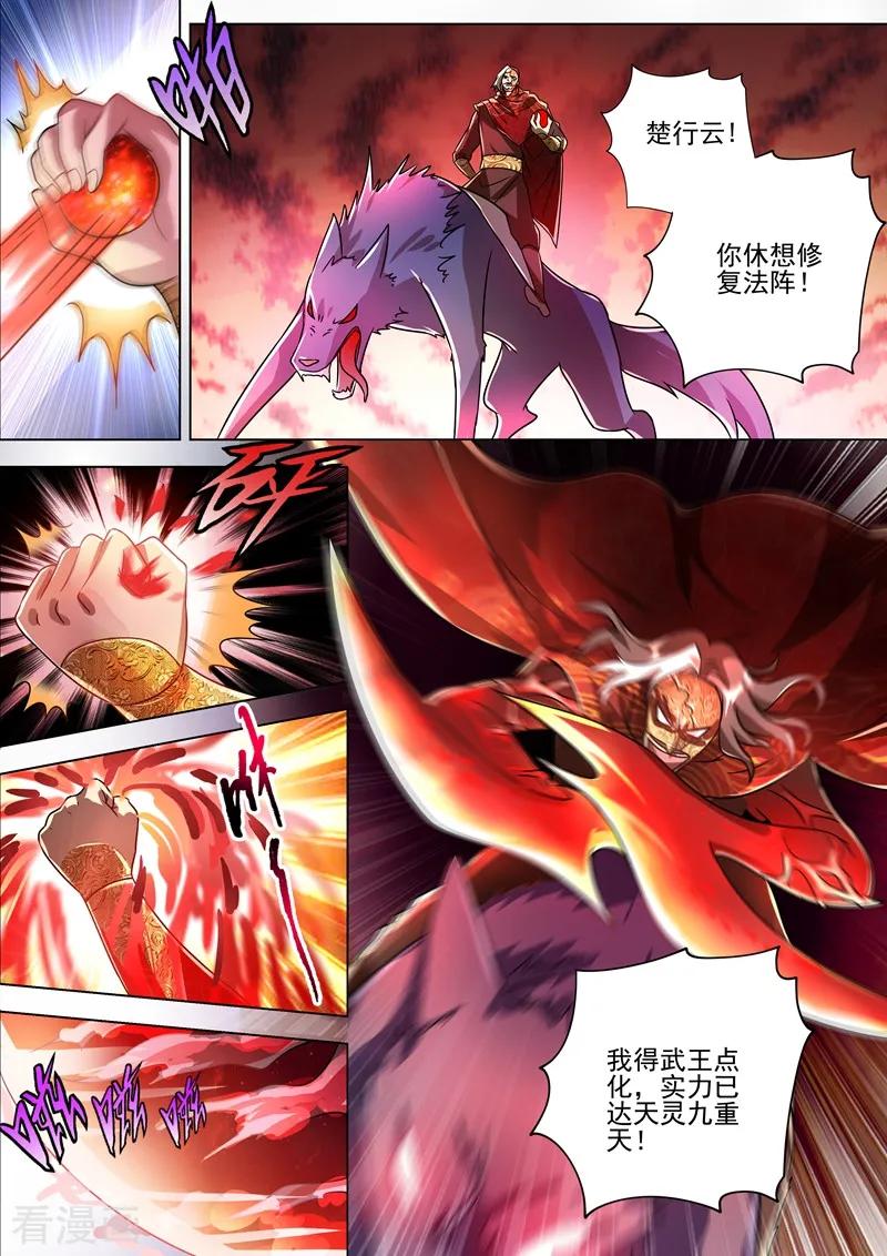 Spirit Sword Sovereign Ch.273 p10
