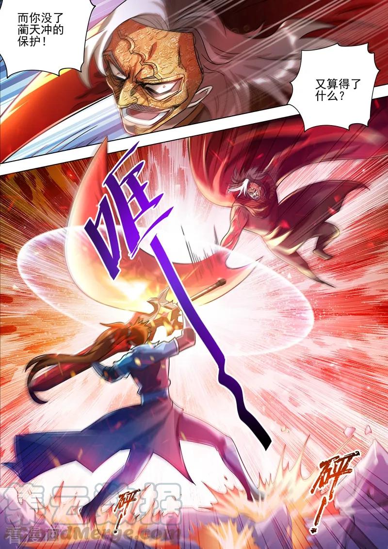 Spirit Sword Sovereign Ch.273 p11