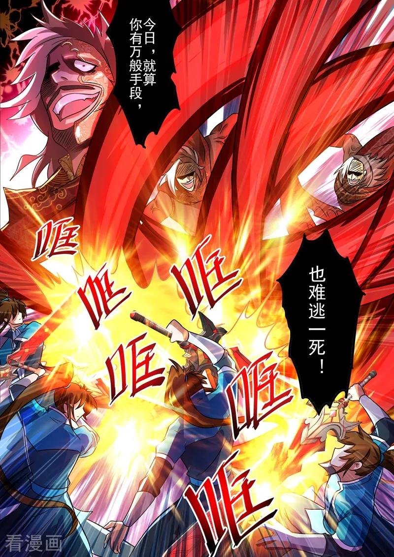 Spirit Sword Sovereign Ch.273 p12