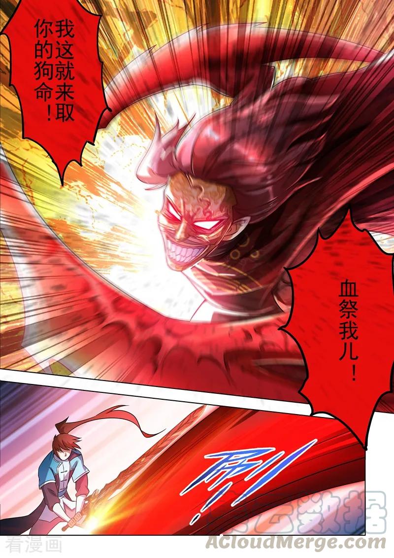 Spirit Sword Sovereign Ch.273 p13