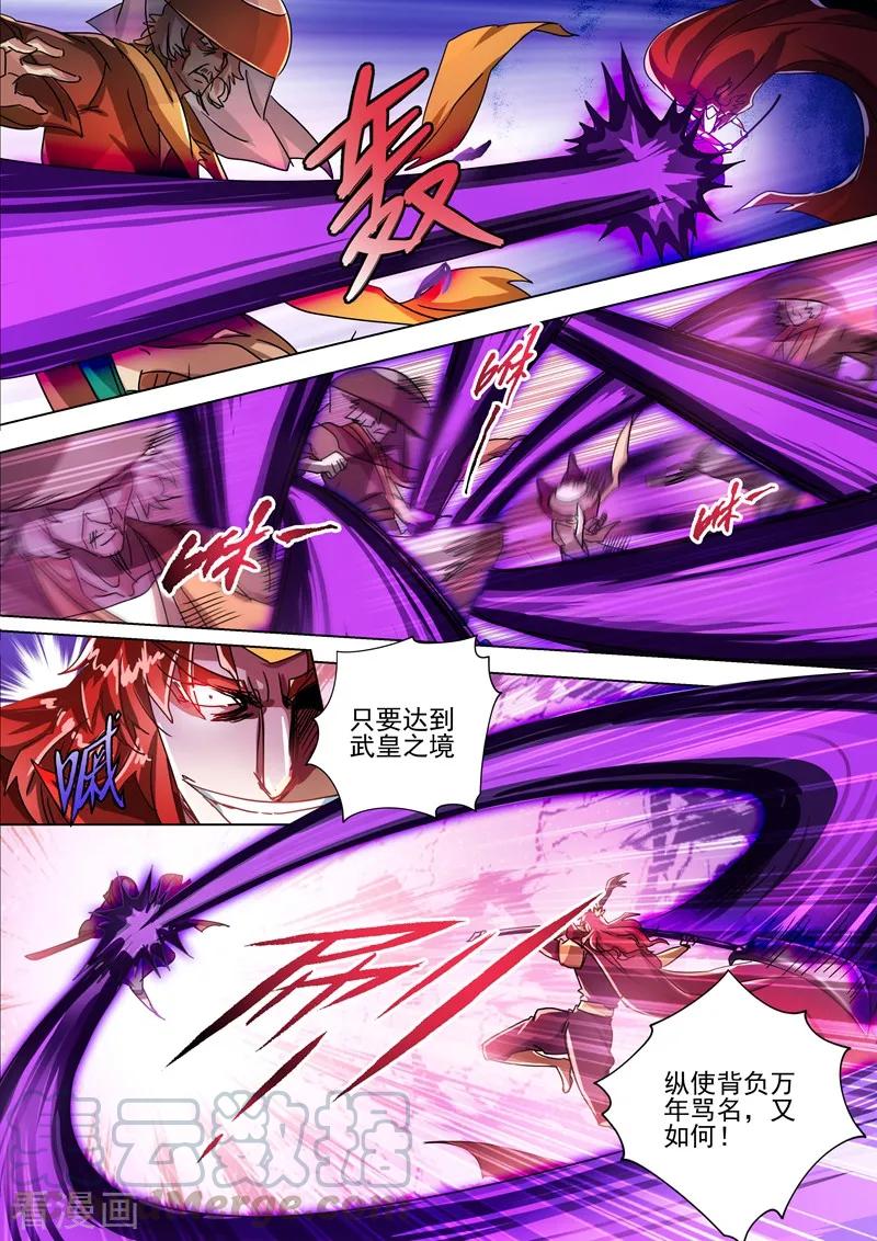 Spirit Sword Sovereign Ch.273 p5