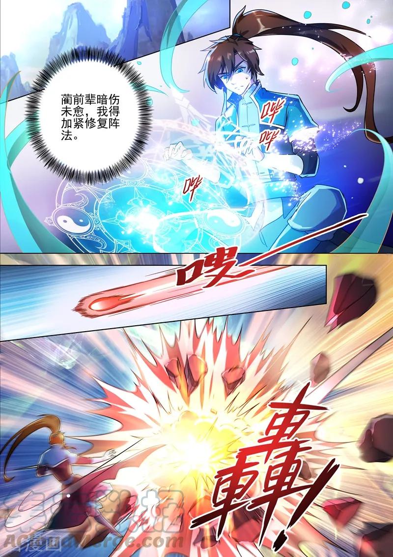 Spirit Sword Sovereign Ch.273 p9