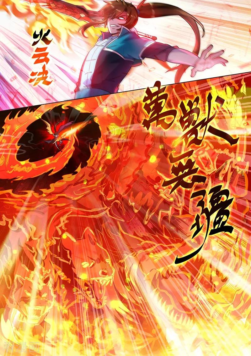 Spirit Sword Sovereign Ch.274 p2