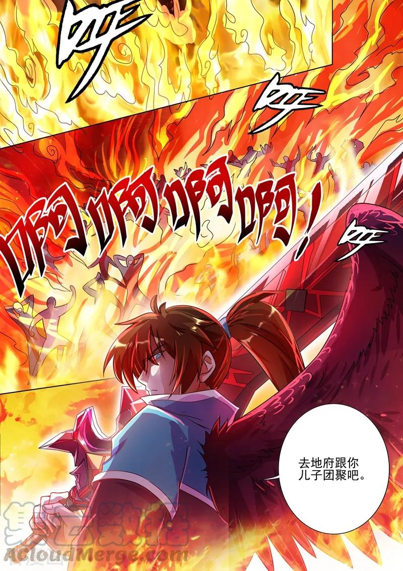 Spirit Sword Sovereign Ch.274 p3