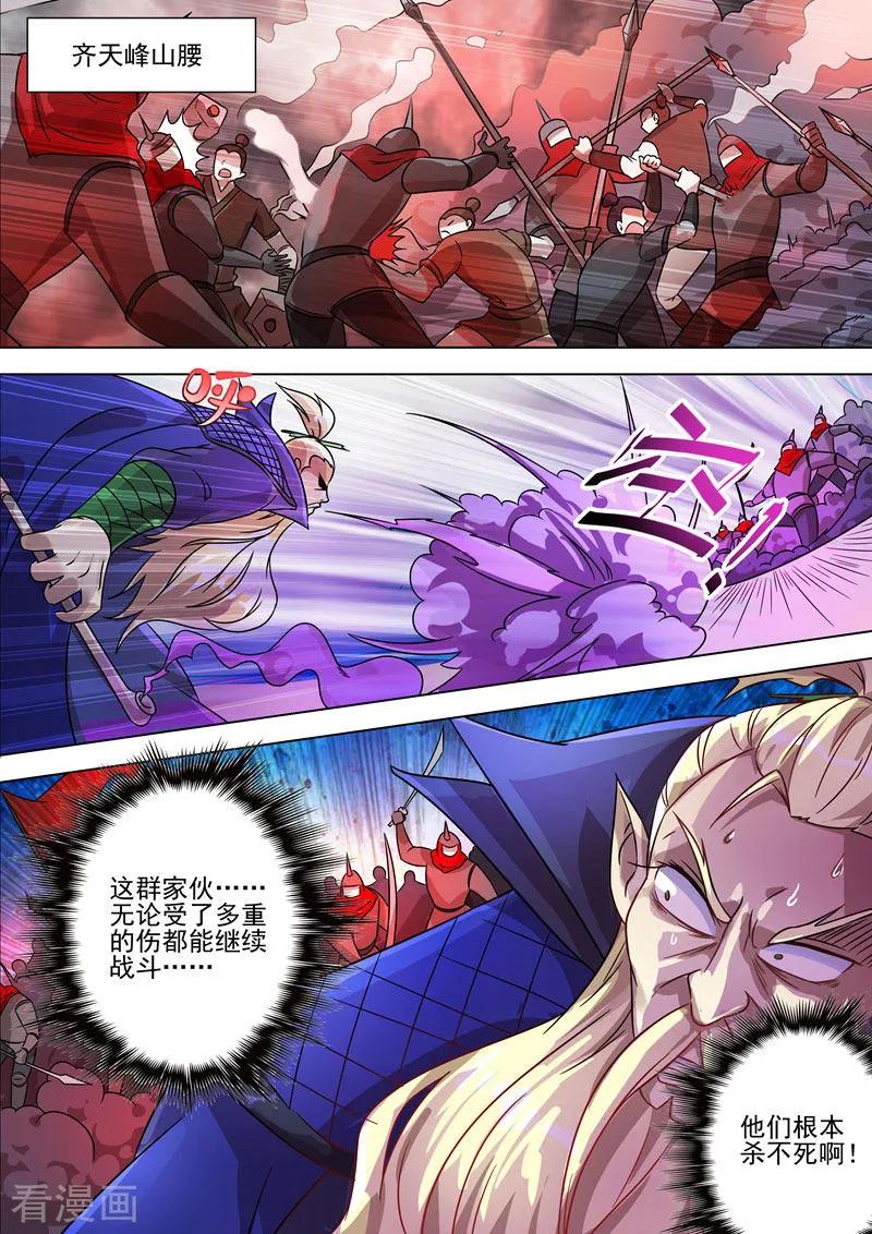 Spirit Sword Sovereign Ch.274 p4