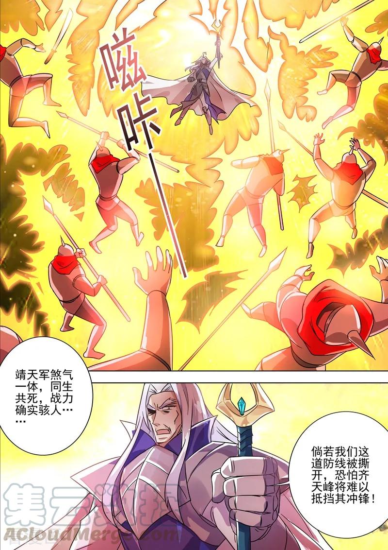 Spirit Sword Sovereign Ch.274 p5