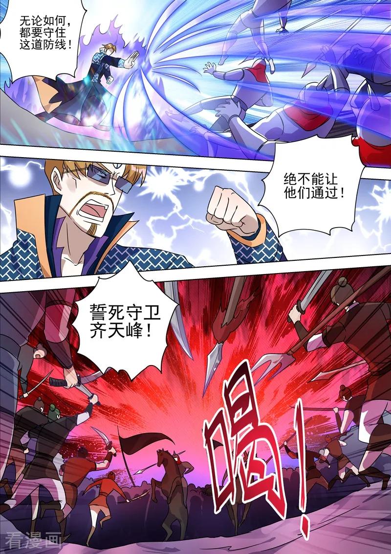 Spirit Sword Sovereign Ch.274 p6