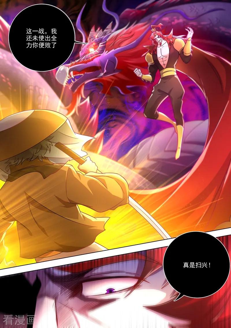 Spirit Sword Sovereign Ch.274 p8