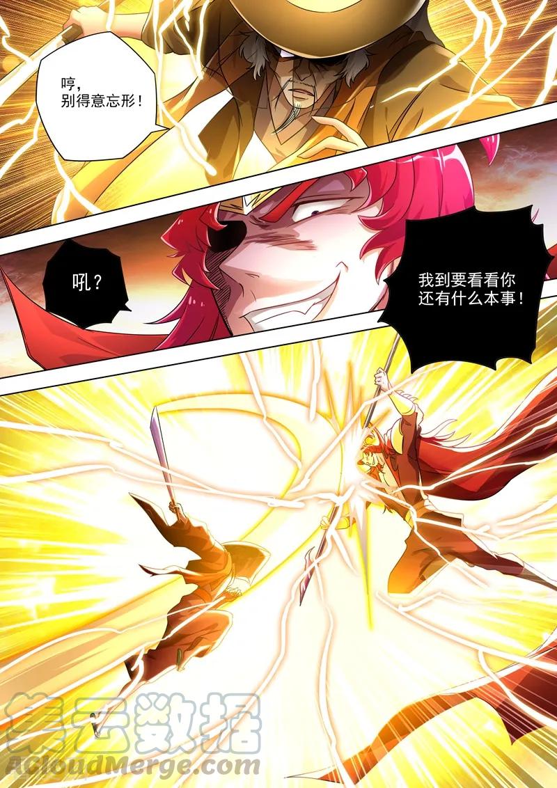 Spirit Sword Sovereign Ch.274 p9