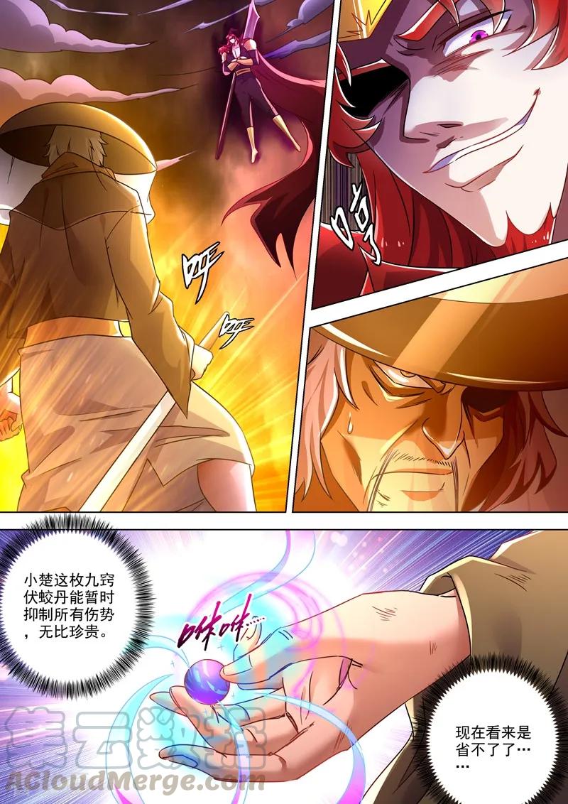 Spirit Sword Sovereign Ch.275 p1