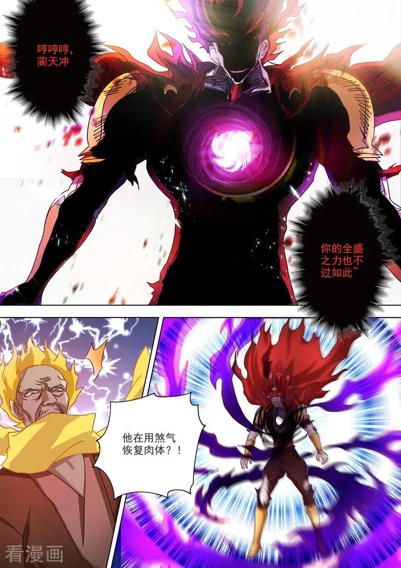 Spirit Sword Sovereign Ch.275 p10