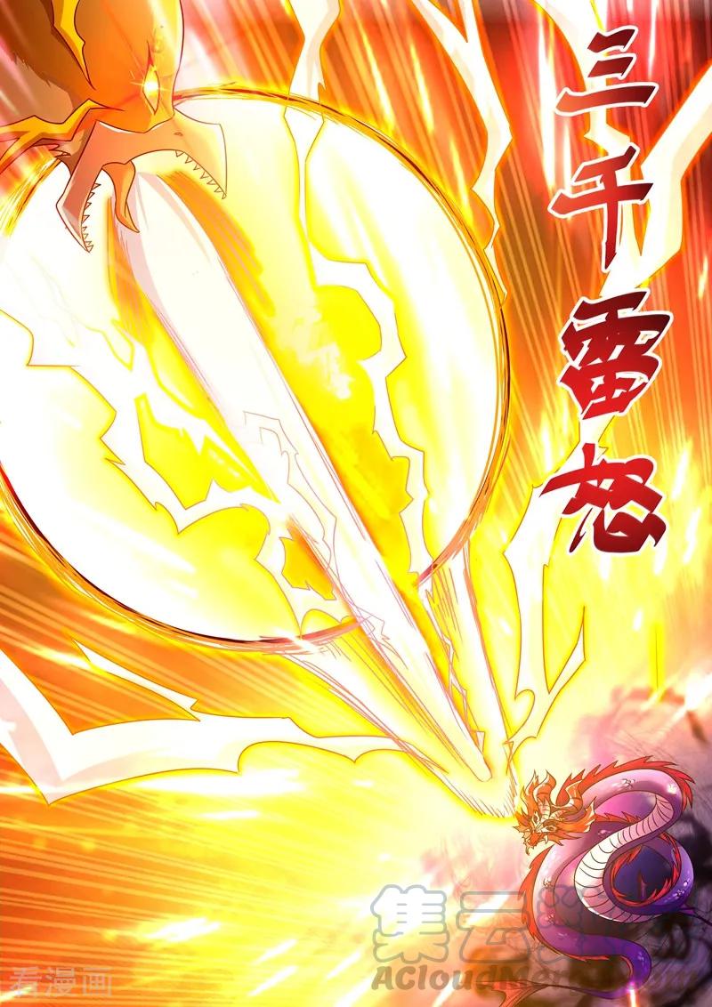 Spirit Sword Sovereign Ch.275 p5