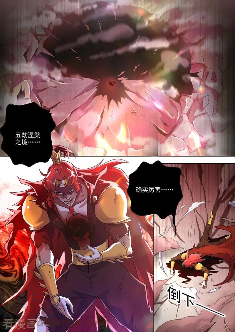 Spirit Sword Sovereign Ch.275 p7
