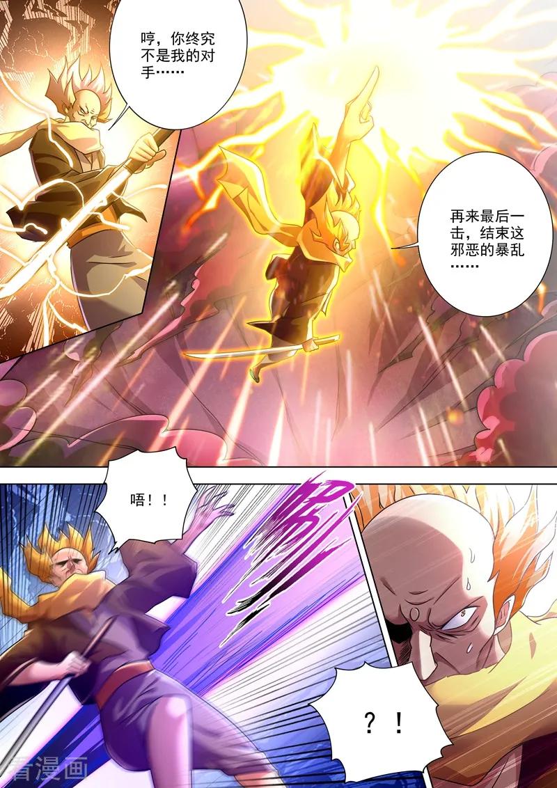 Spirit Sword Sovereign Ch.275 p8