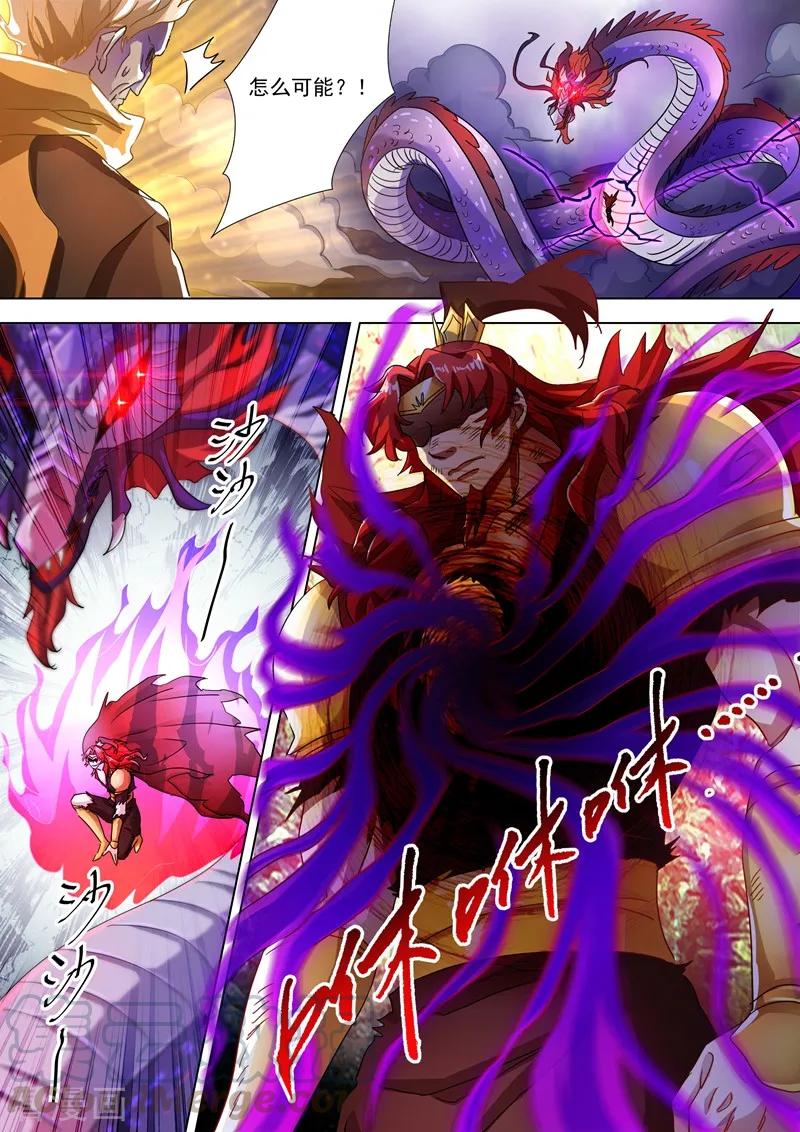 Spirit Sword Sovereign Ch.275 p9