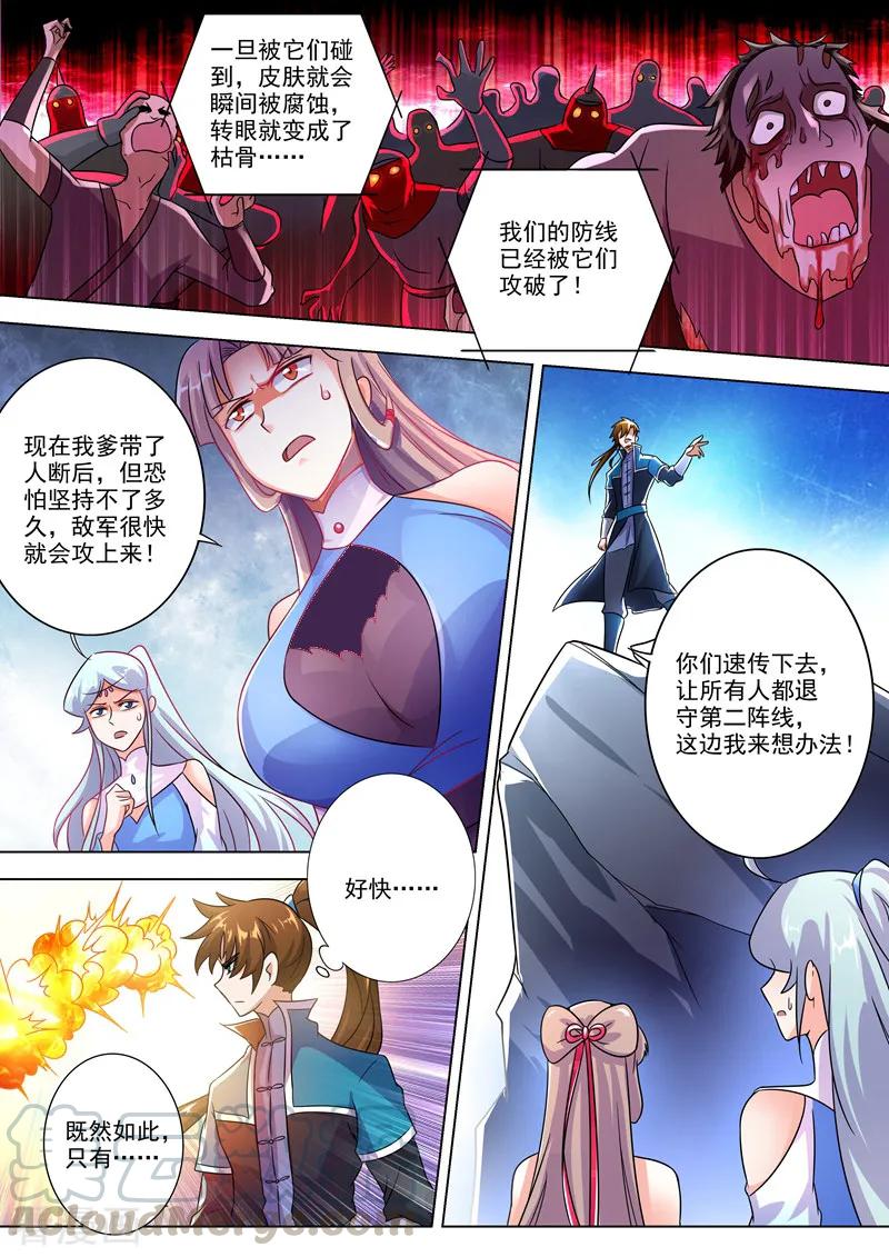 Spirit Sword Sovereign Ch.276 p11