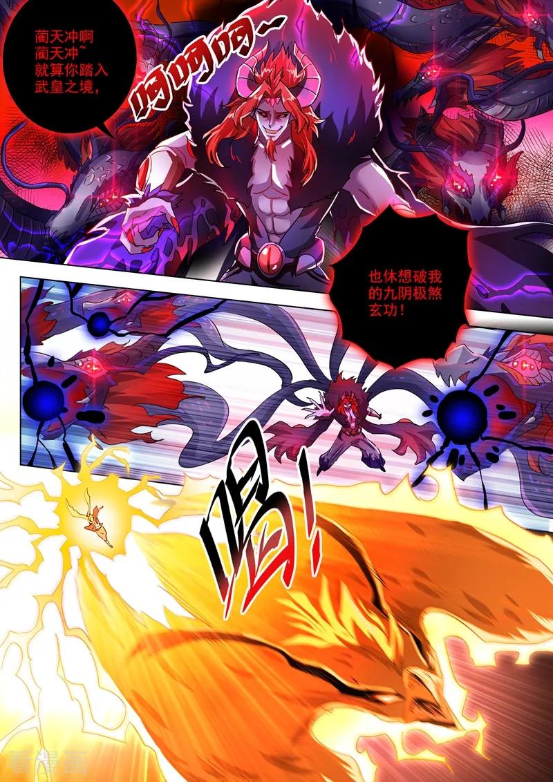 Spirit Sword Sovereign Ch.276 p6