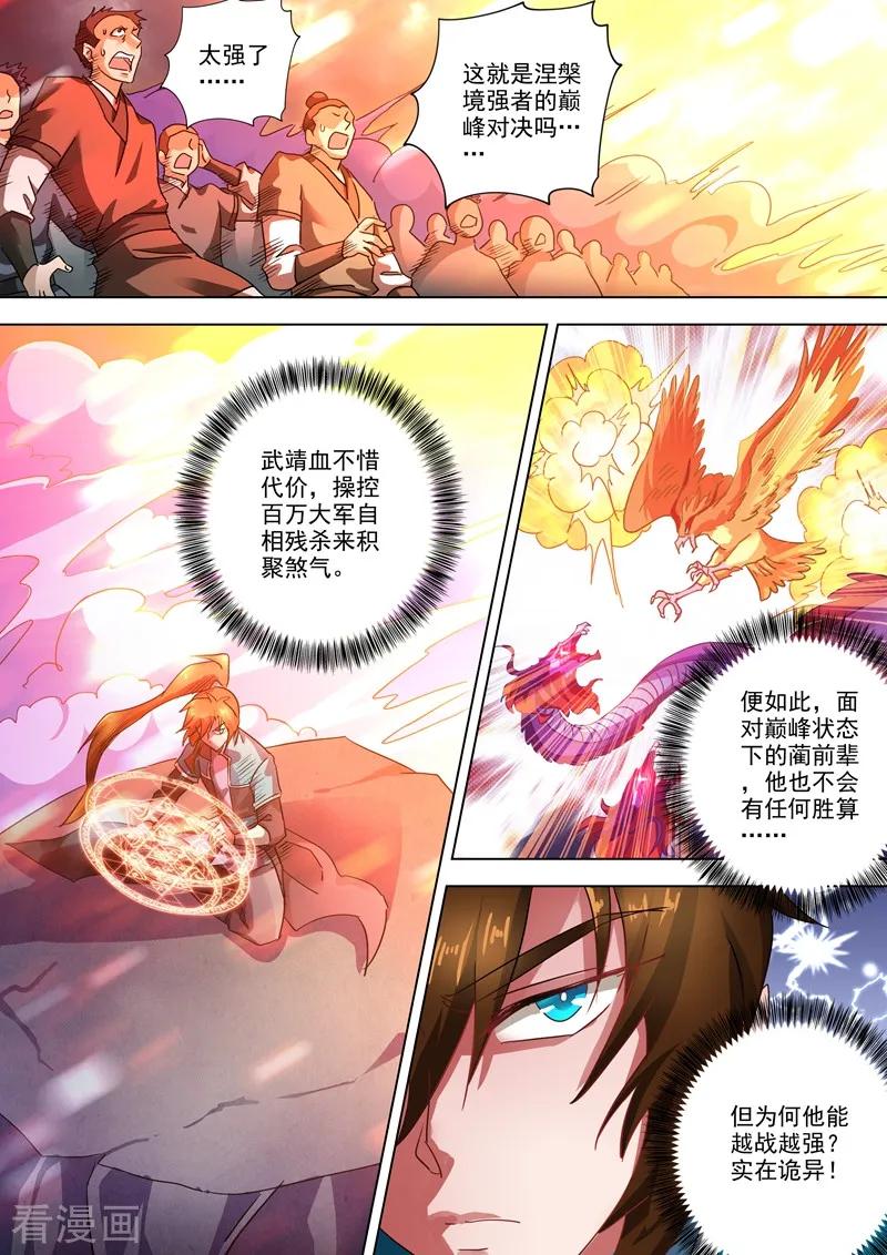 Spirit Sword Sovereign Ch.276 p8