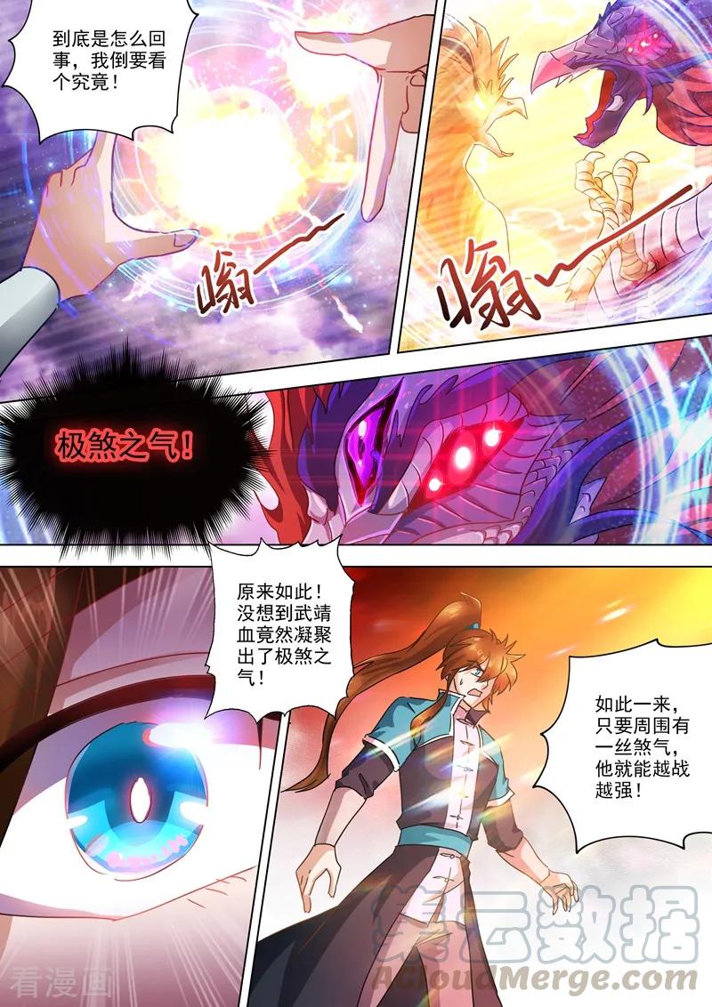 Spirit Sword Sovereign Ch.276 p9