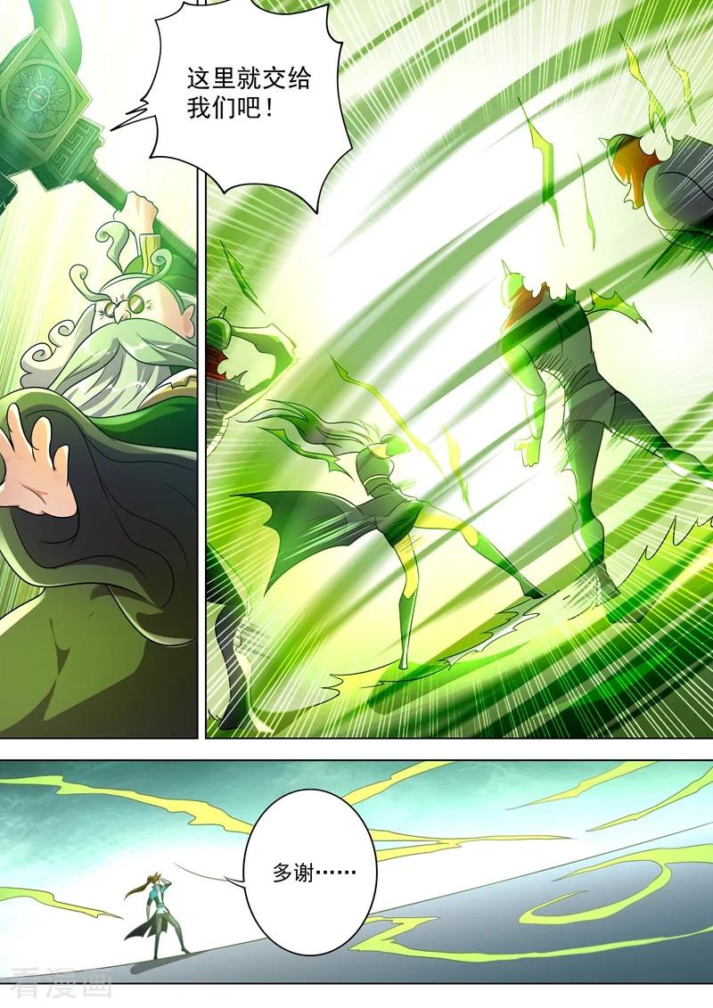 Spirit Sword Sovereign Ch.277 p10