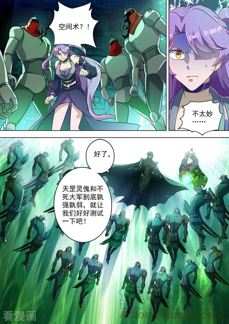 Spirit Sword Sovereign Ch.277 p11