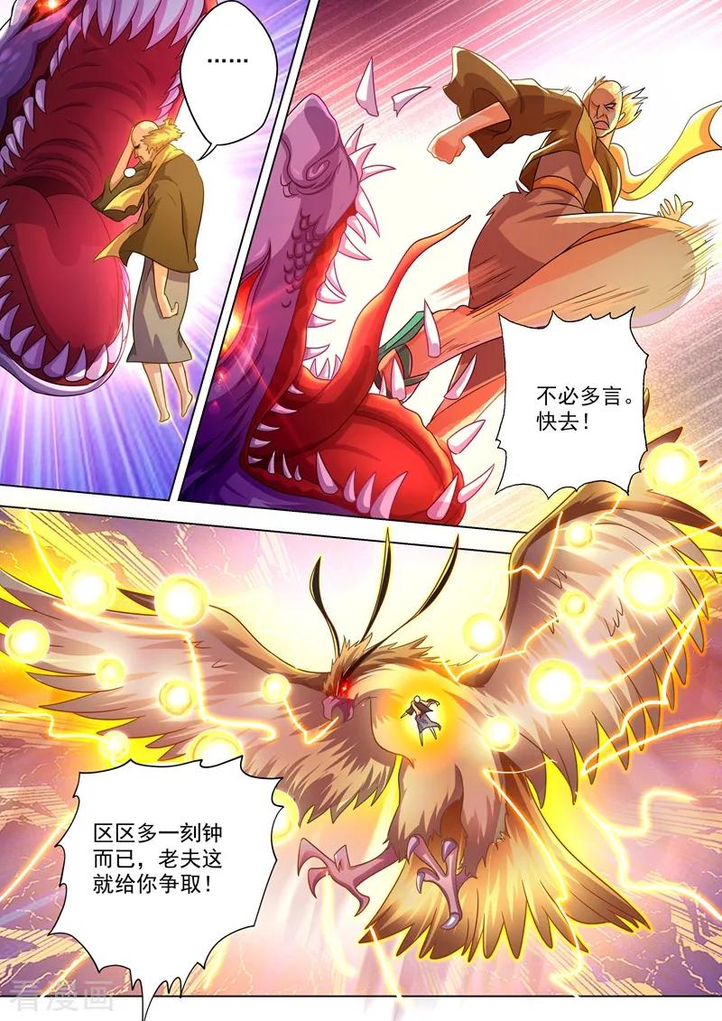 Spirit Sword Sovereign Ch.277 p2