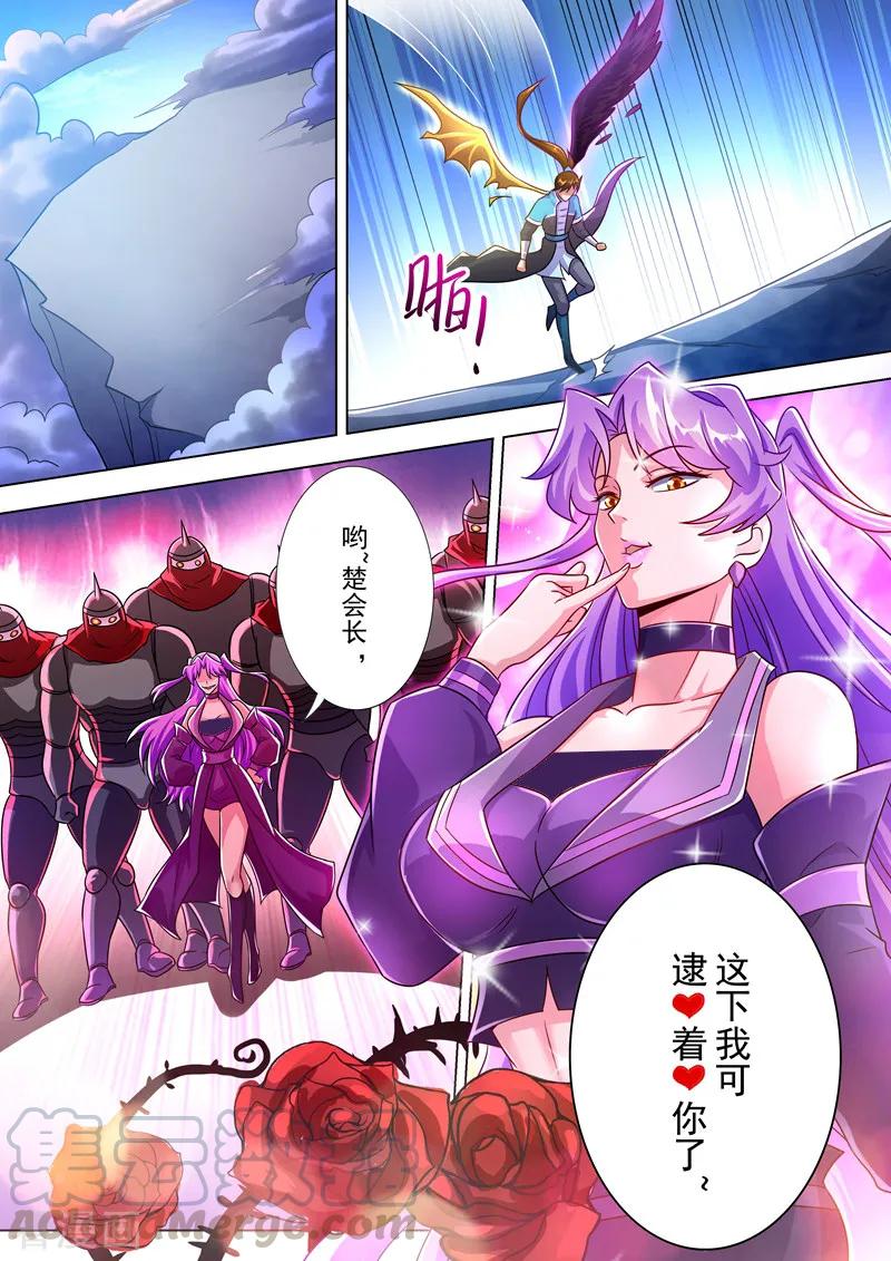 Spirit Sword Sovereign Ch.277 p3