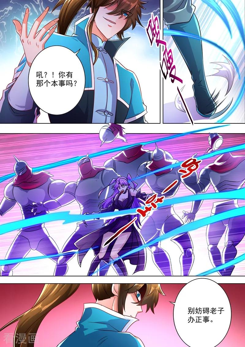 Spirit Sword Sovereign Ch.277 p4