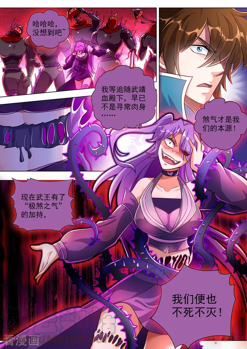 Spirit Sword Sovereign Ch.277 p5