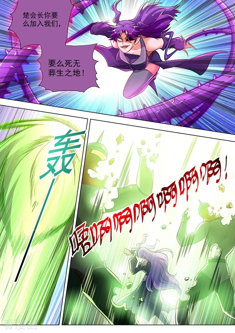 Spirit Sword Sovereign Ch.277 p6